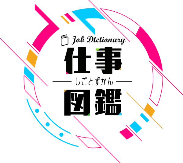 アニメイベントプランナー アニメーション イベントの仕事 仕事図鑑 東京アニメ 声優 Eスポーツ専門学校