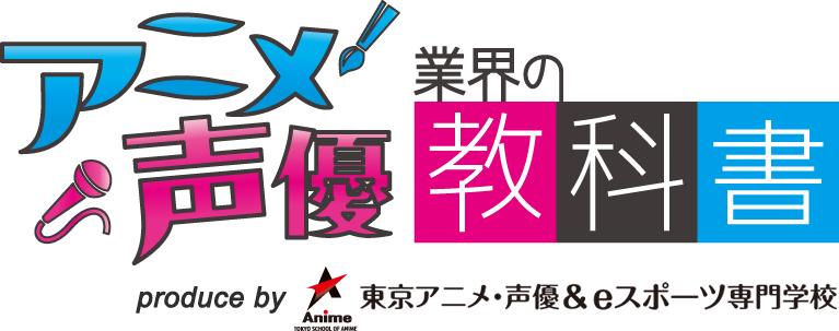 イラストレーターになりたい中学生 高校生必見 イラストレーターになるために今知っておいて欲しいこと アニメ 声優業界の教科書 東京 アニメ 声優 Eスポーツ専門学校