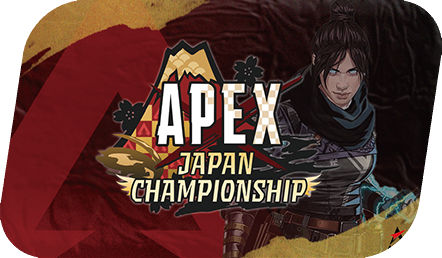 APAC North Custom（ANC） 『APEX Japan Championship』大会制作運営プロジェクト