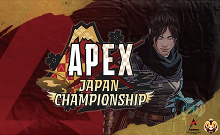 APAC North Custom（ANC） 『APEX Japan Championship』大会制作運営プロジェクト