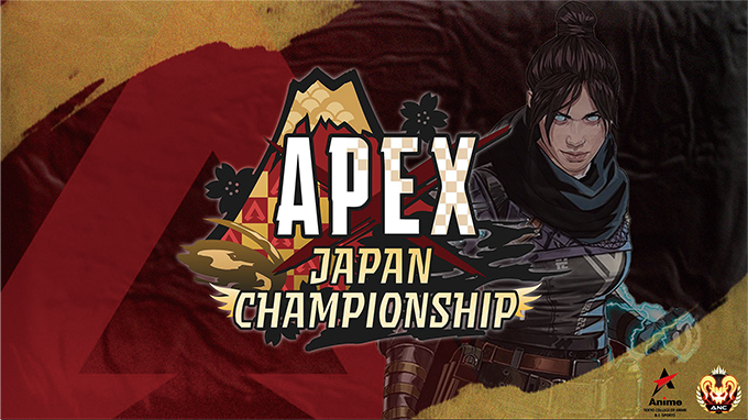 『APEX Japan Championship』大会制作運営プロジェクト