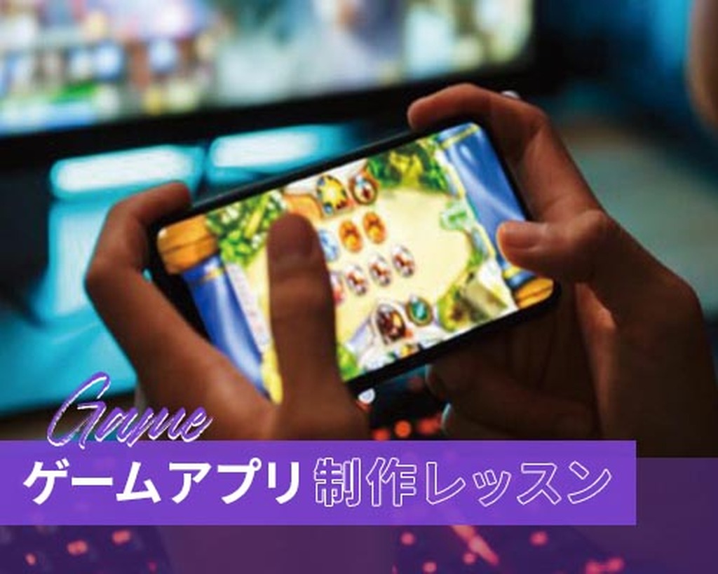 大人気の職業 ゲームクリエイター になるにはどんな方法がある 声優 アニメ Eスポーツ ゲーム業界コラム